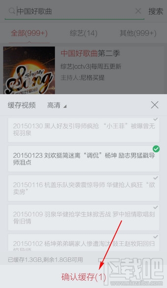 手機(jī)搜狐視頻怎么離線緩存