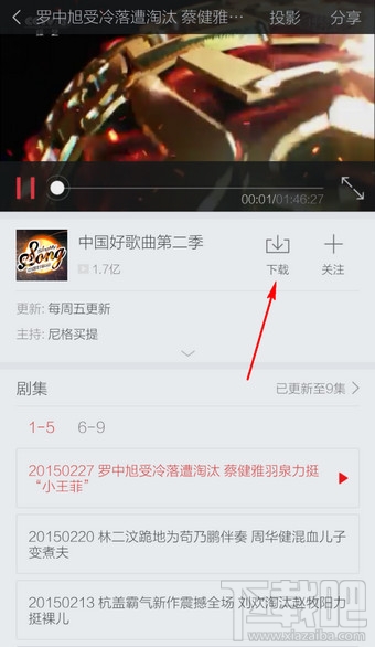 手機(jī)搜狐視頻怎么離線緩存