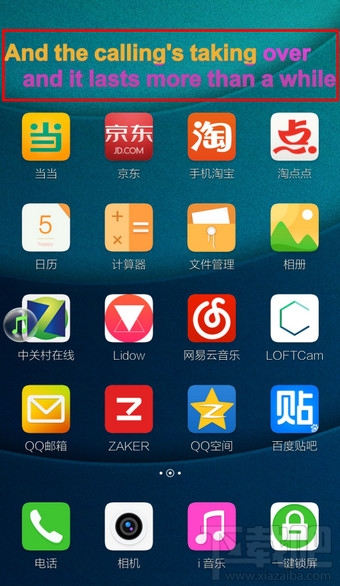 手機(jī)多米音樂(lè)桌面歌詞怎么設(shè)置