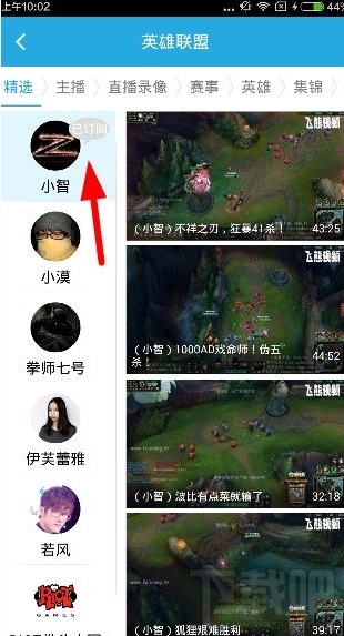 飛熊視頻怎么訂閱主播?飛熊視頻關注主播
