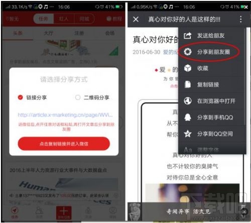 紅人點點是什么?紅人點點怎么玩?