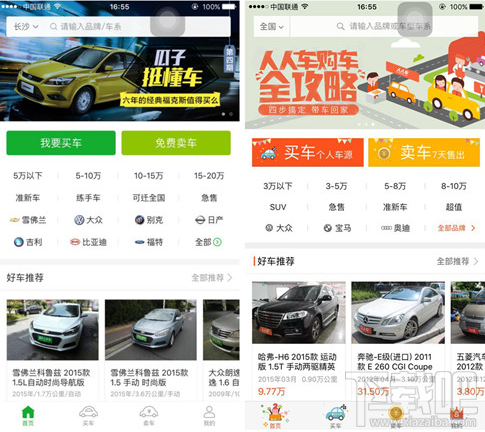 瓜子二手車和人人車哪個好？瓜子二手車和人人車有什么不同？