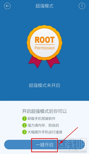 百度手機衛(wèi)士怎么禁止開機啟動項