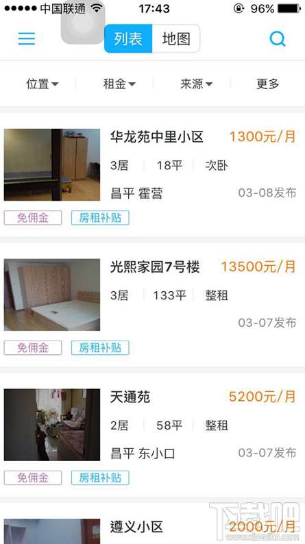 愛直租靠譜嗎？愛直租好用嗎？