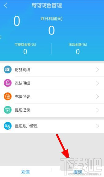 代練貓APP怎么提現(xiàn)？代練貓APP提現(xiàn)教程