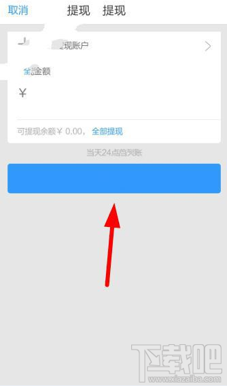 代練貓APP怎么提現(xiàn)？代練貓APP提現(xiàn)教程