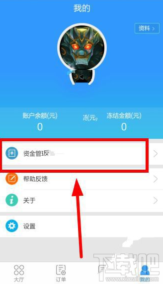 代練貓APP怎么提現(xiàn)？代練貓APP提現(xiàn)教程