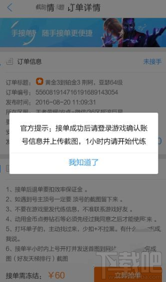 代練貓?jiān)趺唇訂?？代練貓app接單操作方法