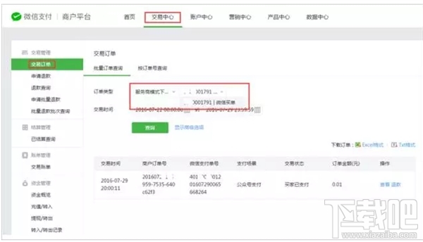 微信買單怎么開(kāi)通 微信買單功能介紹