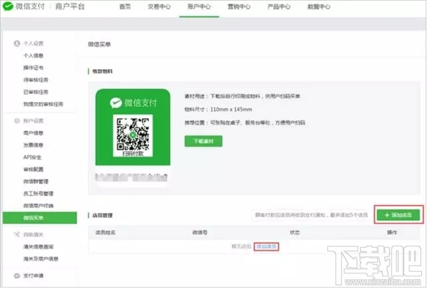 微信買單怎么開(kāi)通 微信買單功能介紹
