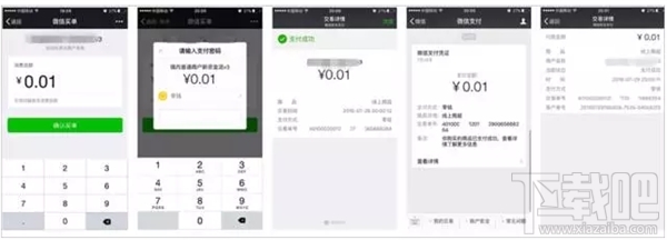 微信買單怎么開(kāi)通 微信買單功能介紹