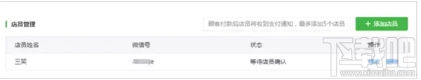 微信買單怎么開(kāi)通 微信買單功能介紹