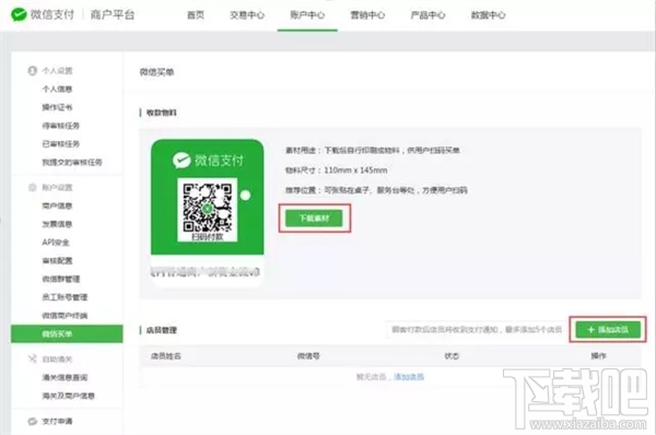 微信買單怎么開(kāi)通 微信買單功能介紹