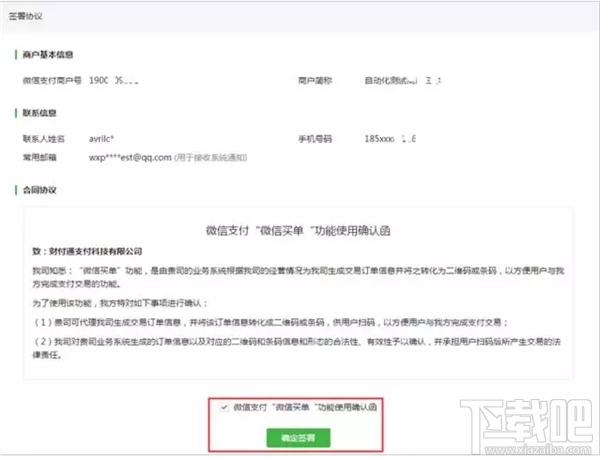微信買單怎么開(kāi)通 微信買單功能介紹