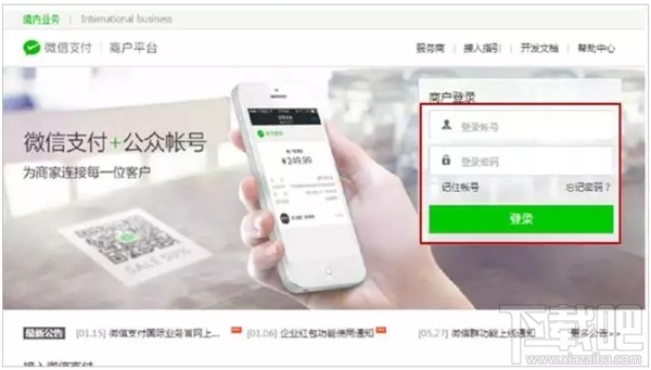 微信買單怎么開(kāi)通 微信買單功能介紹