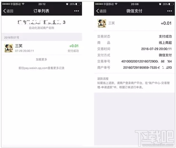 微信買單怎么開(kāi)通 微信買單功能介紹