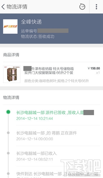 手機(jī)淘寶怎么查物流 手機(jī)淘寶查物流方法