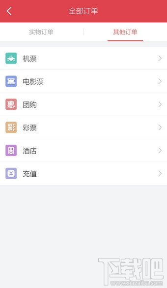 手機(jī)京東商場(chǎng)怎么查詢訂單