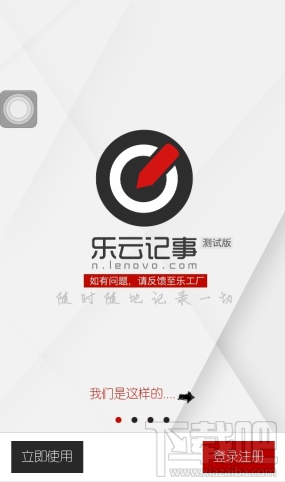 樂(lè)云記事怎么導(dǎo)出文檔？樂(lè)云記事資料導(dǎo)出教程