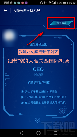 支付寶全球機(jī)場(chǎng)任我飛怎么玩 支付寶全球非凡體驗(yàn)機(jī)場(chǎng)玩法