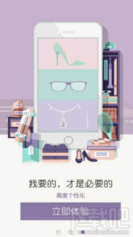必要商城有什么特色？必要商城亮點介紹