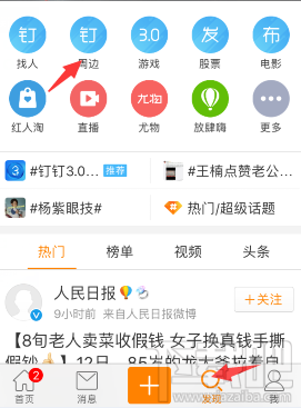 新浪微博怎么看誰(shuí)看過(guò)我？