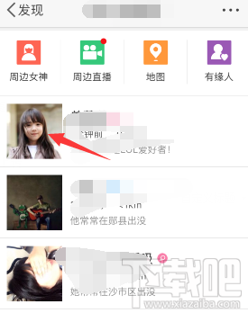 新浪微博怎么看誰(shuí)看過(guò)我？