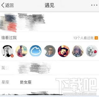 新浪微博怎么看誰(shuí)看過(guò)我？
