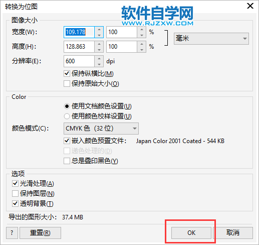 CorelDRAW2020怎么導出CPT格式