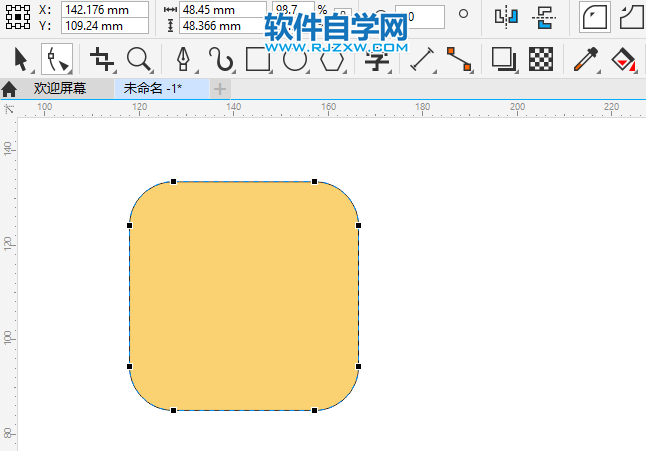 CorelDRAW2020畫一個斜坡標(biāo)志