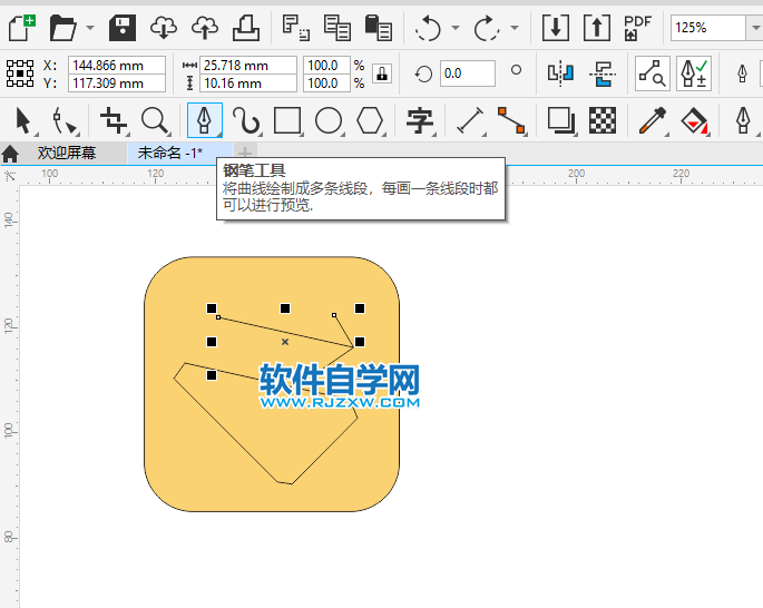 CorelDRAW2020畫一個斜坡標(biāo)志