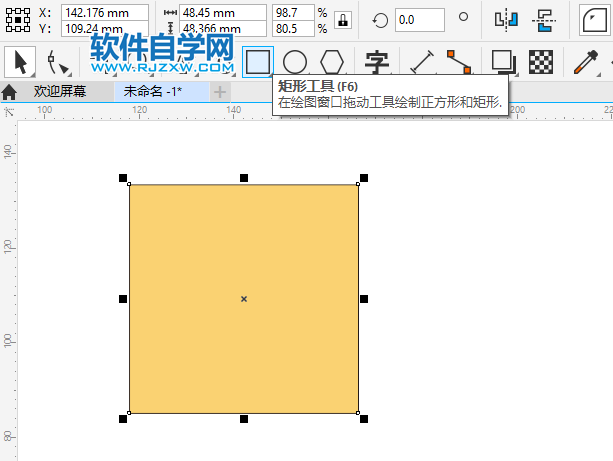 CorelDRAW2020畫一個斜坡標(biāo)志