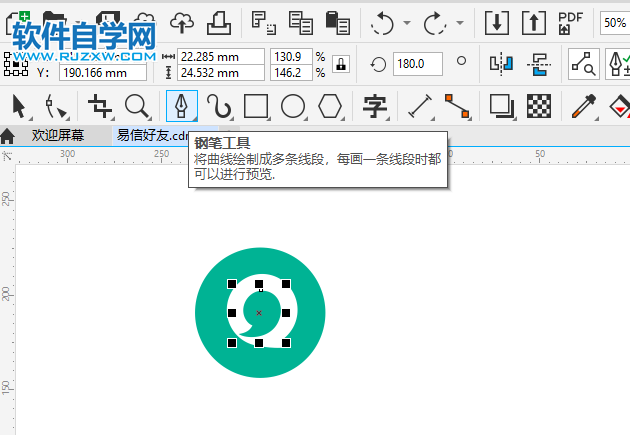 CorelDRAW2020設(shè)計一個易信LOGO