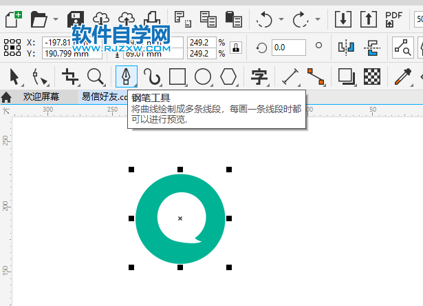 CorelDRAW2020設(shè)計一個易信LOGO