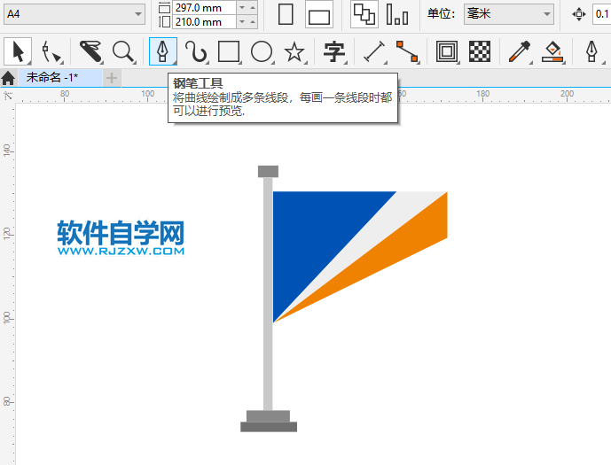 CorelDRAW2020怎么設(shè)計(jì)Marshall島旗幟
