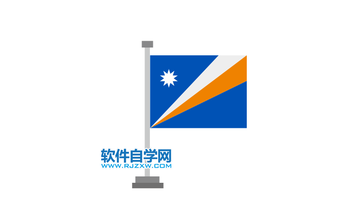 CorelDRAW2020怎么設(shè)計(jì)Marshall島旗幟