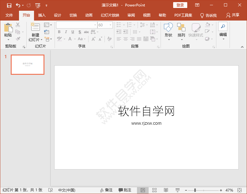 PPT怎么新建兩欄內(nèi)容幻燈片