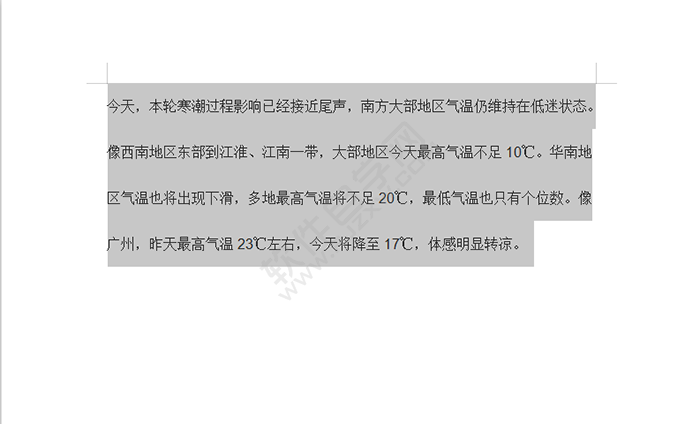 wps文字行間距怎么調