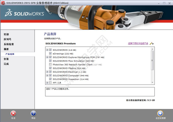 solidworks2015安裝破解教程