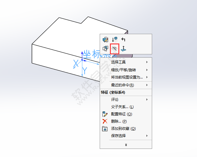 solidworks坐標(biāo)系怎么隱藏？