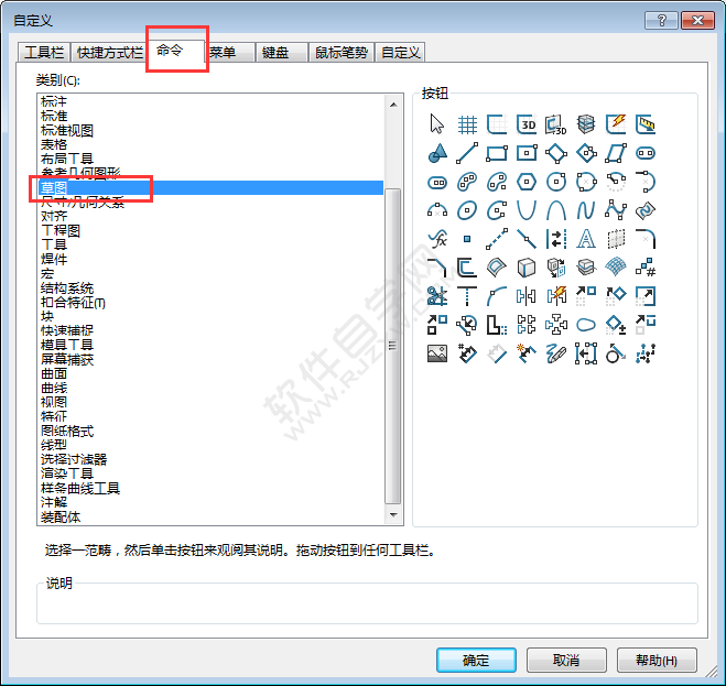 solidworks動態(tài)鏡像工具在哪
