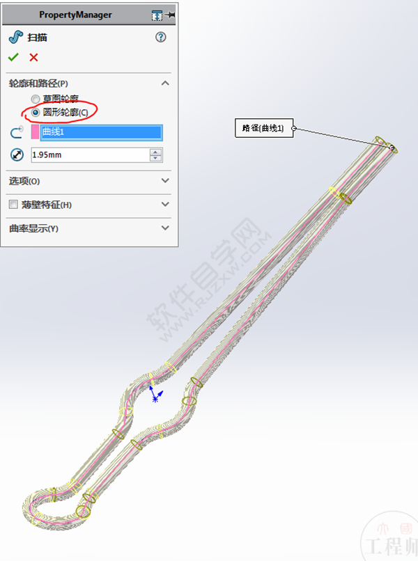 用SolidWorks畫一個夾子，用投影曲線來創(chuàng)建。