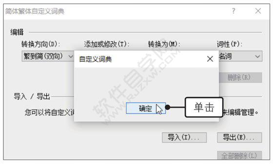 Word2019簡繁轉(zhuǎn)換的方法