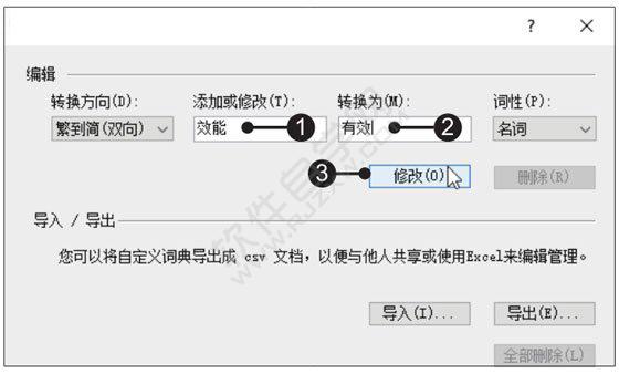 Word2019簡繁轉(zhuǎn)換的方法