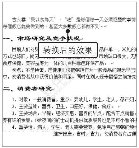 Word2019簡繁轉(zhuǎn)換的方法