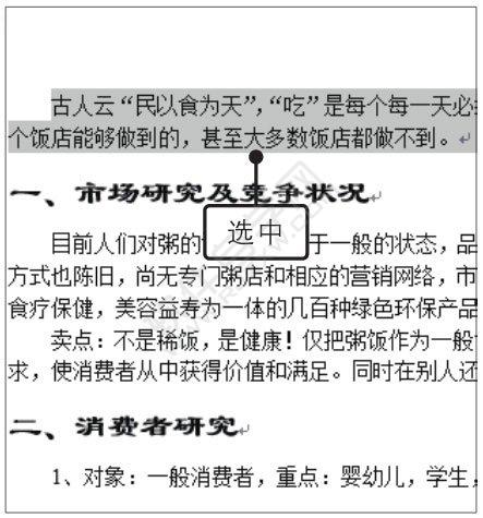 Word2019簡繁轉(zhuǎn)換的方法