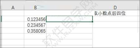 Excel2019四舍五入ROUND函數(shù)的使用方法
