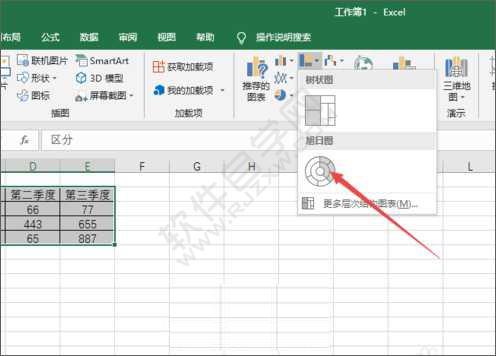 Excel2019如何制作旭日?qǐng)D