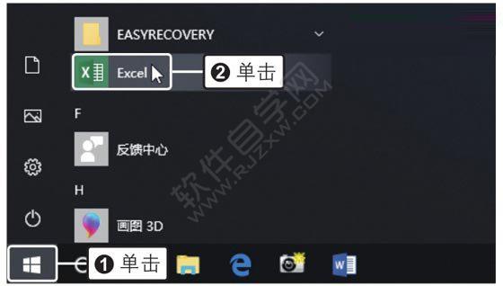 Excel2019啟動和退出的方法