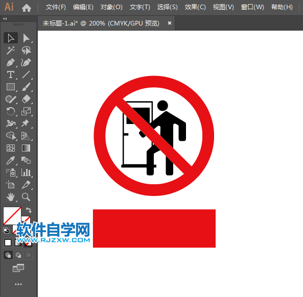 ai怎么設(shè)計(jì)未經(jīng)許可不得入內(nèi)標(biāo)志